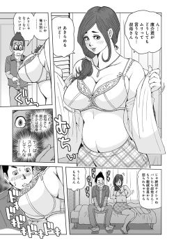 Page 6 of Oba-san Dashite mo ii? Vol. 01