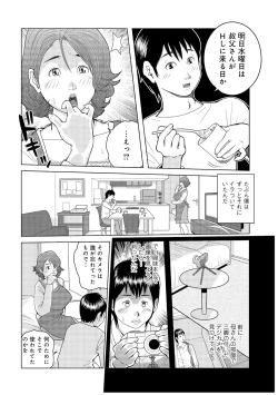 Page 97 of Oba-san Dashite mo ii? Vol. 01