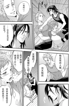 Page 13 of Yogari Sugite Okashiku Narisou 3