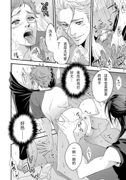 Page 20 of Yogari Sugite Okashiku Narisou 3