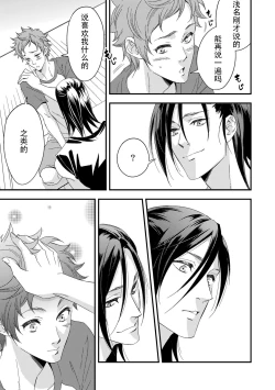 Page 35 of Yogari Sugite Okashiku Narisou 3