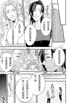 Page 5 of Yogari Sugite Okashiku Narisou 3