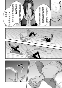 Page 6 of Yogari Sugite Okashiku Narisou 3