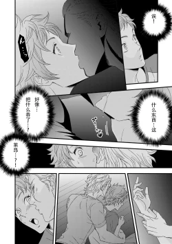 Page 8 of Yogari Sugite Okashiku Narisou 3