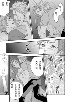 Page 9 of Yogari Sugite Okashiku Narisou 3