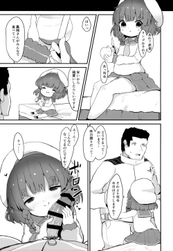 Page 14 of Ringo no Hanakotoba - Flower language of the APPLE