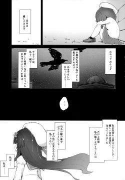 Page 26 of Ringo no Hanakotoba - Flower language of the APPLE
