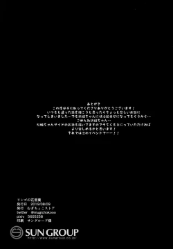 Page 28 of Ringo no Hanakotoba - Flower language of the APPLE