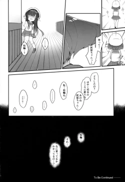 Page 29 of Ringo no Hanakotoba - Flower language of the APPLE