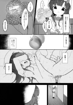 Page 4 of Ringo no Hanakotoba - Flower language of the APPLE
