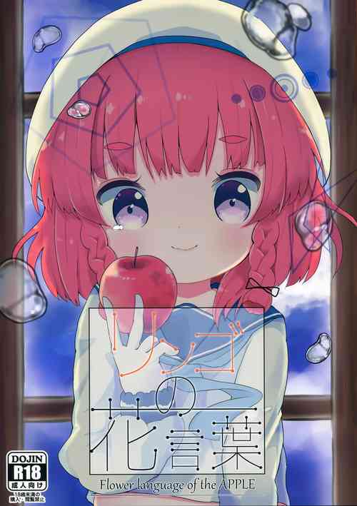Download Ringo no Hanakotoba - Flower language of the APPLE