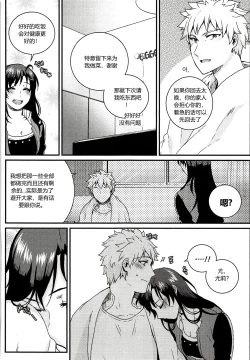 Page 10 of 尤莉与J火辣辣的关系②（伊雪个人汉化）