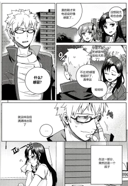 Page 28 of 尤莉与J火辣辣的关系②（伊雪个人汉化）