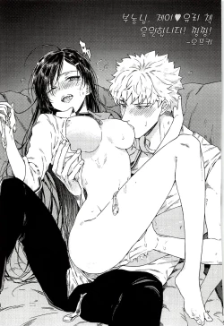 Page 33 of 尤莉与J火辣辣的关系②（伊雪个人汉化）