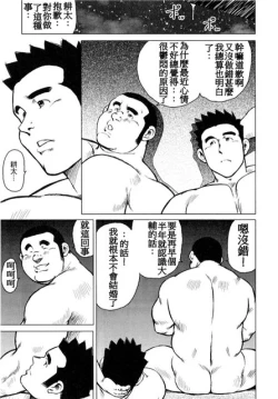 Page 105 of Kagura Mai