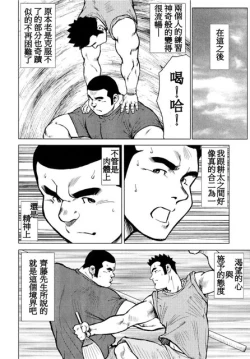 Page 106 of Kagura Mai