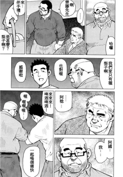 Page 109 of Kagura Mai