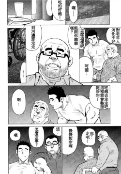 Page 110 of Kagura Mai