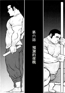 Page 120 of Kagura Mai