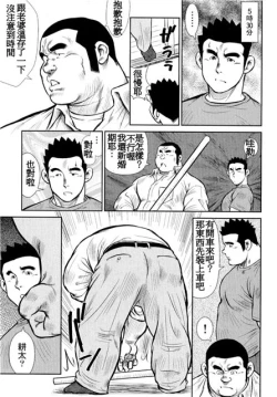 Page 123 of Kagura Mai