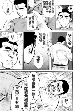 Page 125 of Kagura Mai