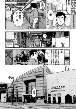 Page 13 of Kagura Mai