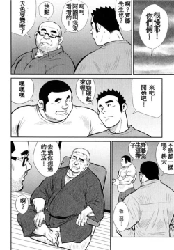 Page 144 of Kagura Mai