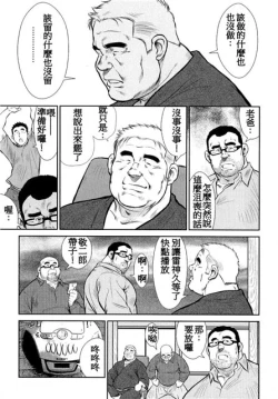 Page 145 of Kagura Mai