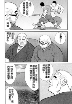 Page 146 of Kagura Mai