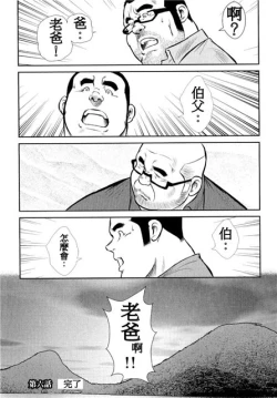 Page 148 of Kagura Mai