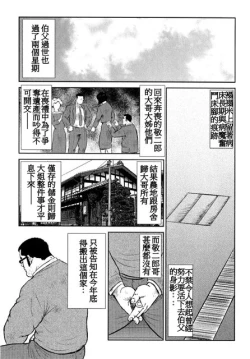 Page 149 of Kagura Mai