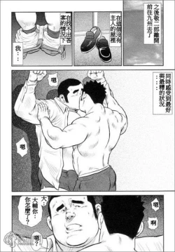 Page 160 of Kagura Mai