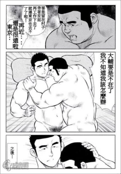 Page 171 of Kagura Mai