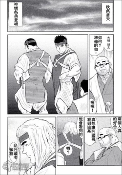 Page 172 of Kagura Mai