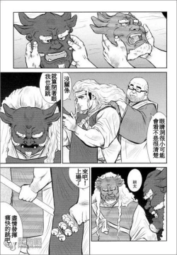 Page 173 of Kagura Mai