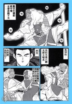 Page 176 of Kagura Mai