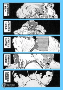 Page 177 of Kagura Mai