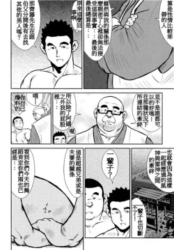 Page 199 of Kagura Mai