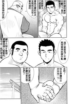 Page 200 of Kagura Mai