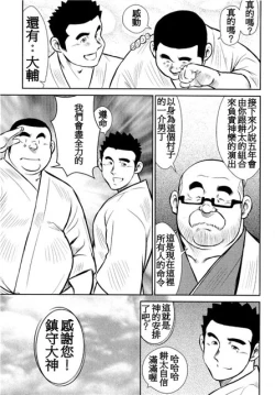 Page 204 of Kagura Mai