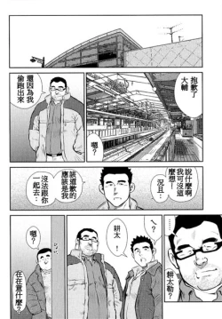 Page 205 of Kagura Mai