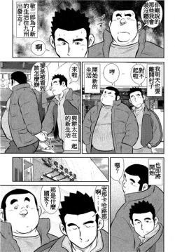 Page 208 of Kagura Mai