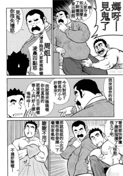 Page 211 of Kagura Mai