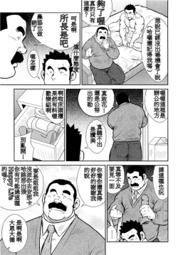 Page 212 of Kagura Mai