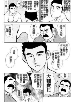 Page 213 of Kagura Mai