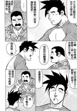 Page 29 of Kagura Mai