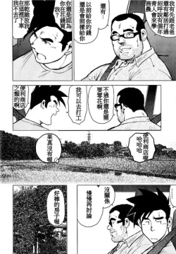 Page 35 of Kagura Mai