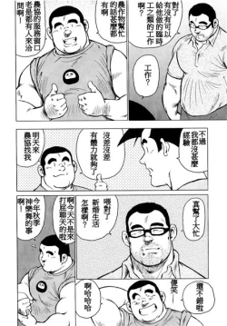 Page 47 of Kagura Mai