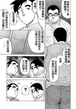 Page 48 of Kagura Mai