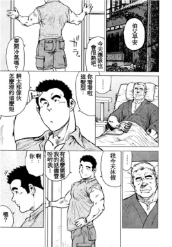 Page 52 of Kagura Mai